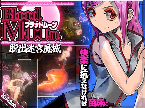 Unity Completed Blood Moon: Escape the Demon Castle[v1.0] [yorozya] download