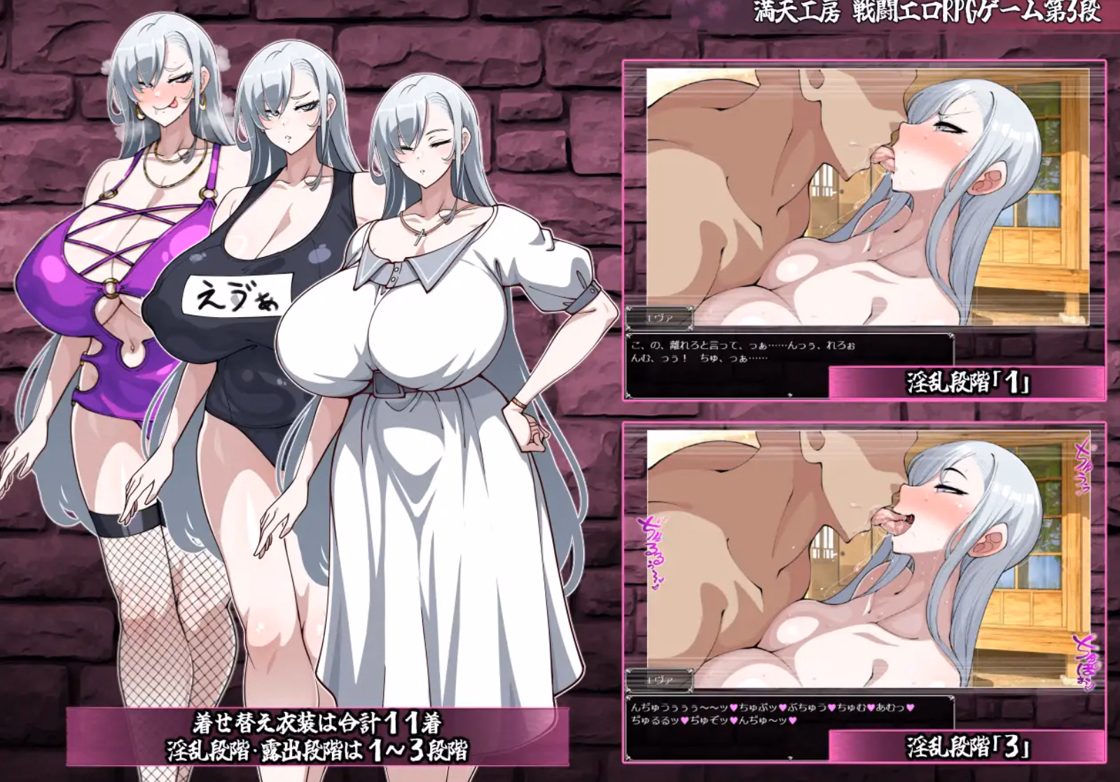 RPGM Completed Exorcist Evangeline -The Engraved Lewd Crest- [v1.01] [FullskyWorkshop]
