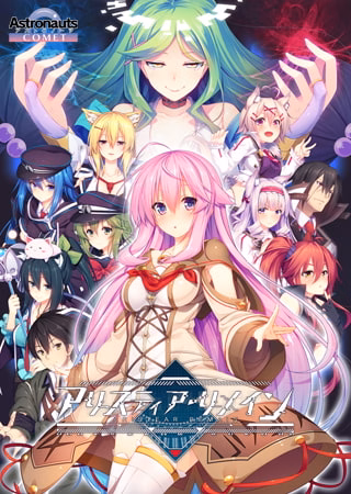 VN Others Completed Aristear Remain [v1.0] [Astronauts]