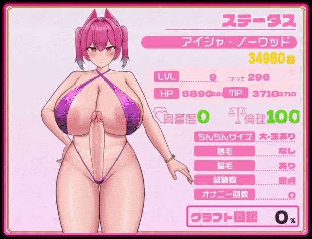 RPGM Completed Aisha’s Futa Diaries [1.02] [Tacos Store]