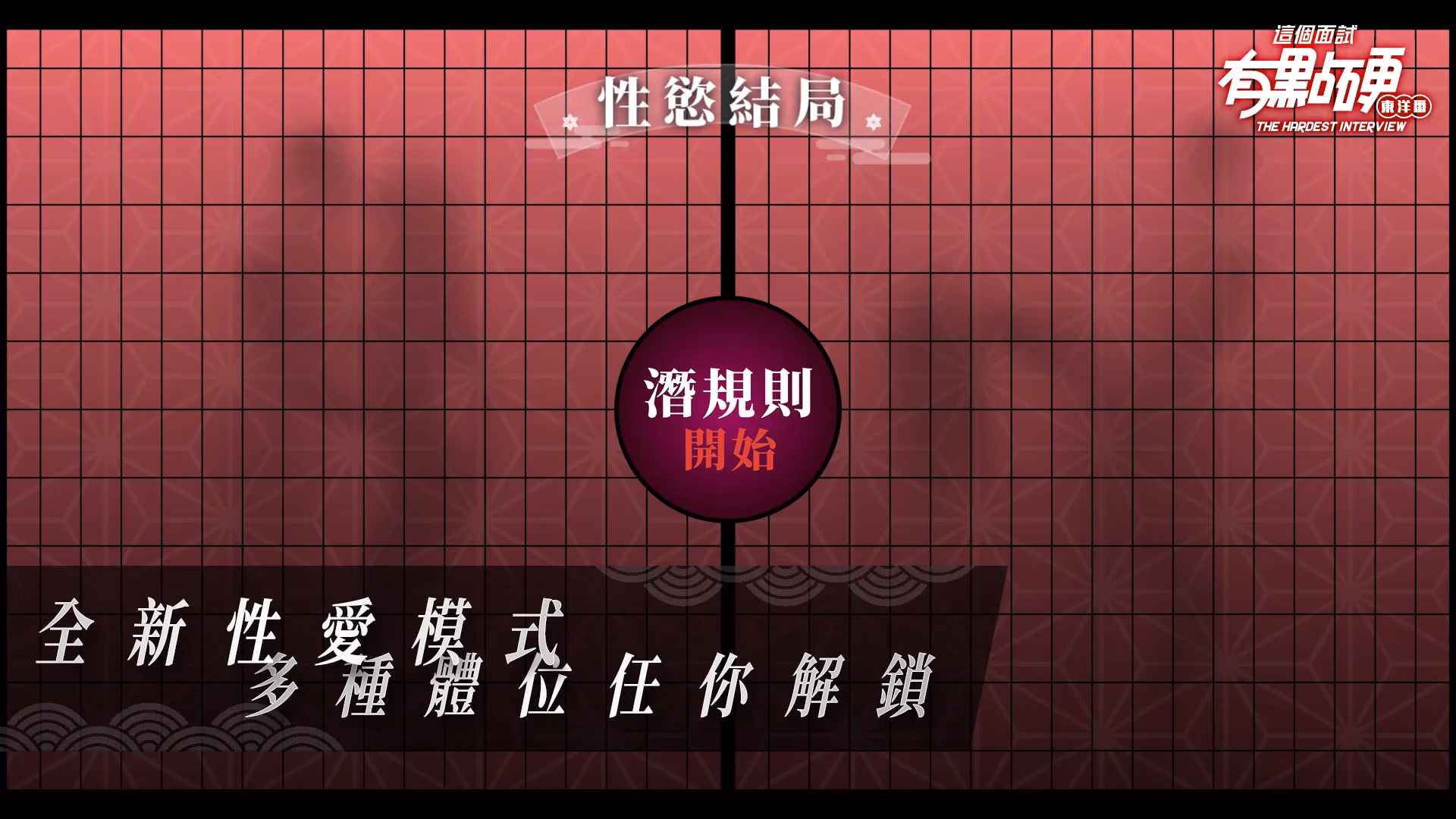 Unity Completed The Hardest Interview 2 [2025-07-16] [Masobu]