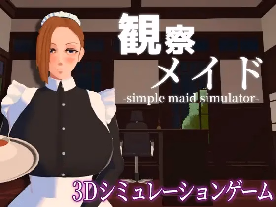 Unity Completed Observation Maid [Final] [Naporitanya] download