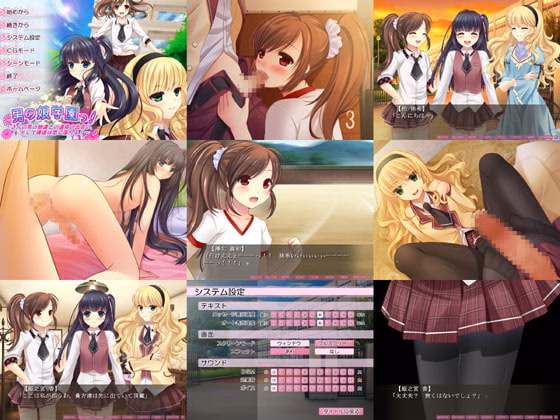VN Others Completed Otokonoko Academy! ~My Fateful Encounter with Three Otokonoko, and the Love That Followed~ [v1.0] [Otoko no Ko Soft]