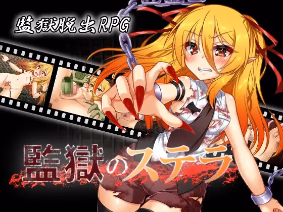RPGM Completed Stella in Prison [v1.01] [Hinagiku19]