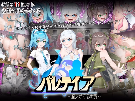 RPGM Completed Paletia [v1.0] [Rokushino]
