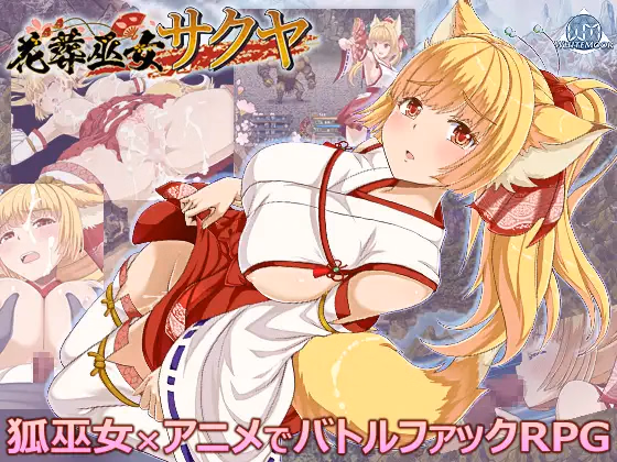 RPGM Completed Flower Burial Shrine Maiden Sakuya [v1.1.1] [White Moor] download