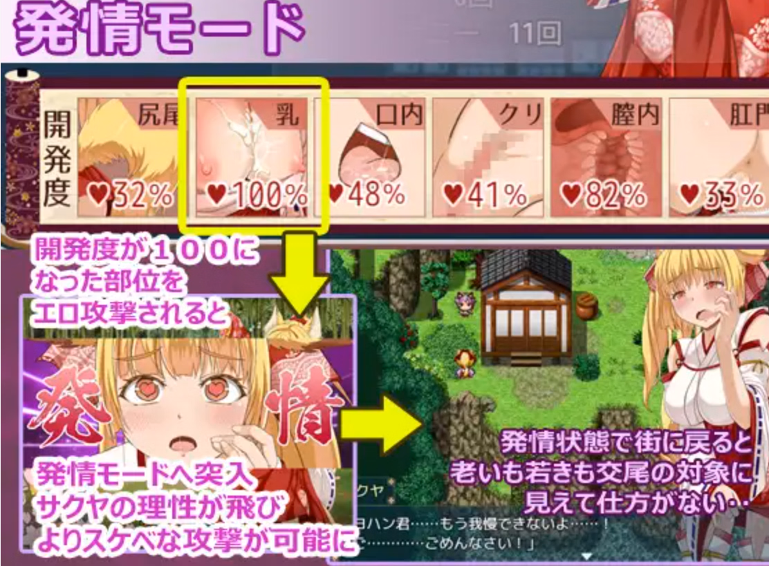 RPGM Completed Flower Burial Shrine Maiden Sakuya [v1.1.1] [White Moor]