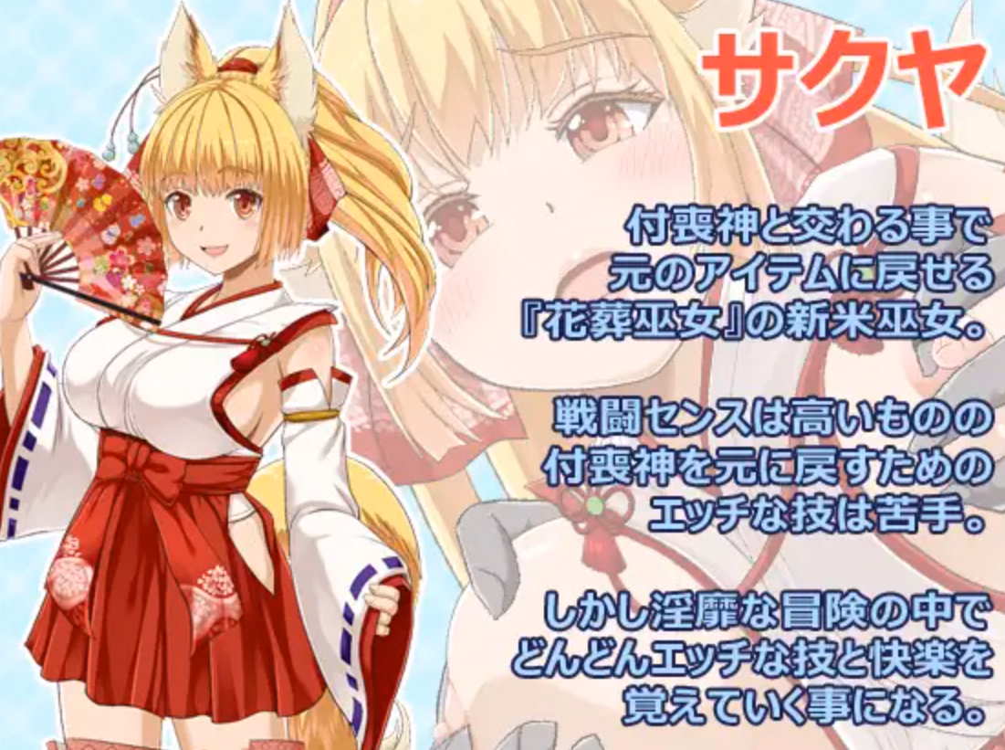 RPGM Completed Flower Burial Shrine Maiden Sakuya [v1.1.1] [White Moor]