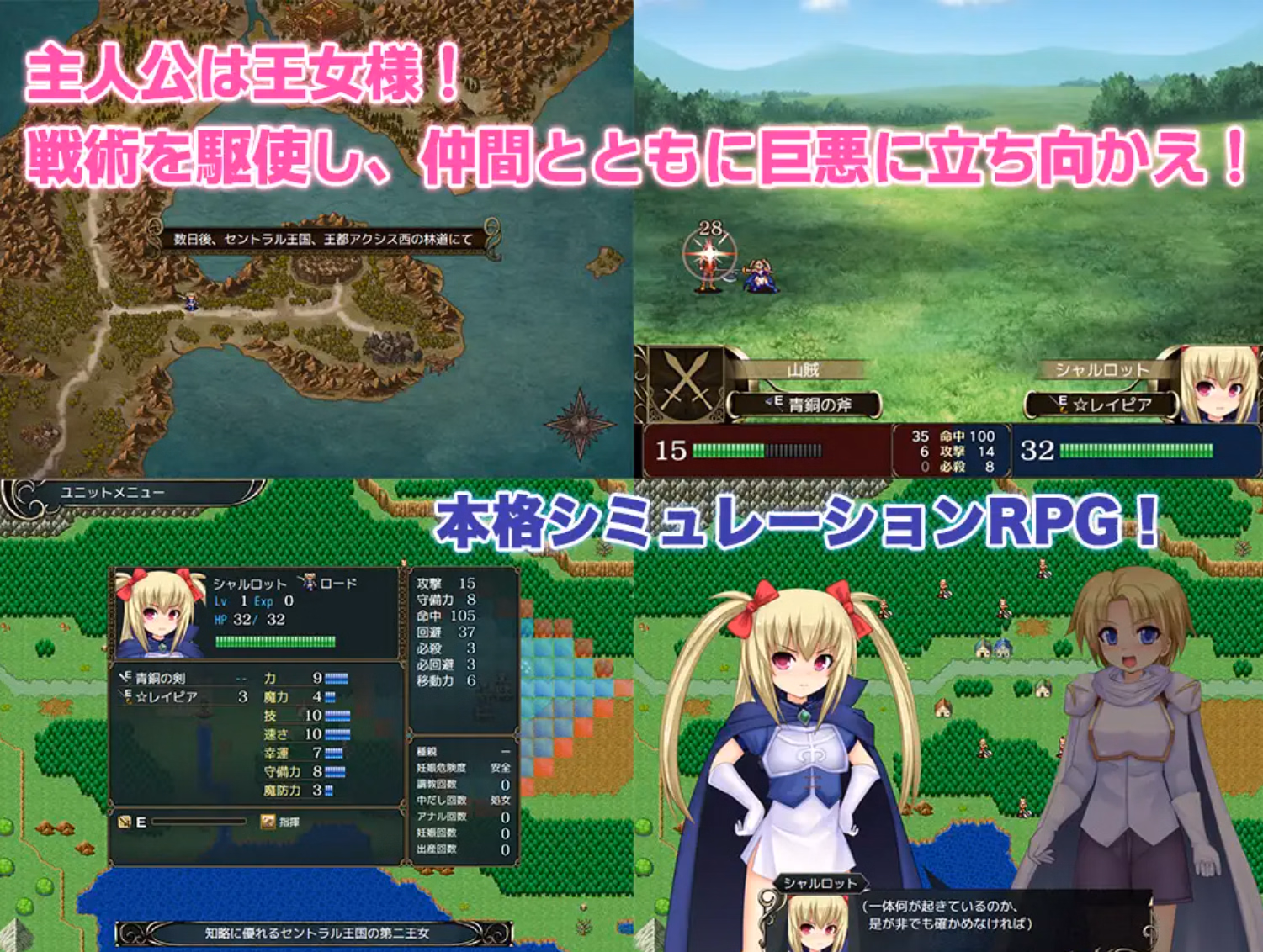 Others Completed Slave Princess Charlotte [v1.11] [Ressentiment]