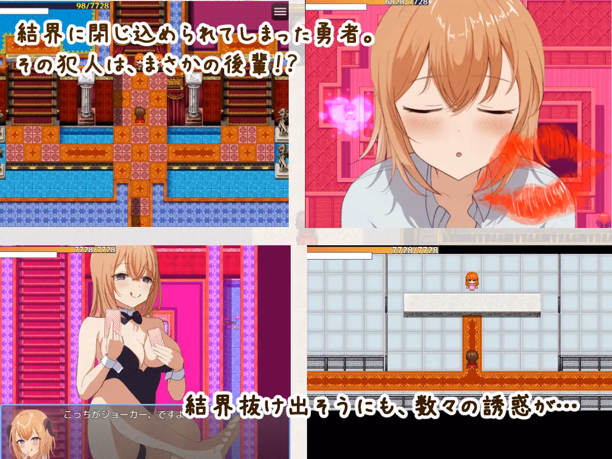 RPGM Completed The Hero and the Love Barrier [v2.05] [kikihatonosu]