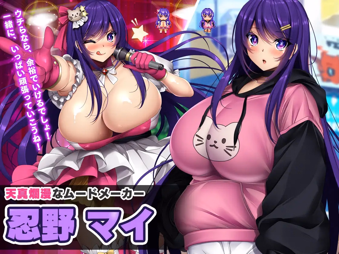 RPGM Completed Netorare Debt Idol～ The story of how I became a producer and rebuilt the agency～ [v1.0.3] [imoniapo]