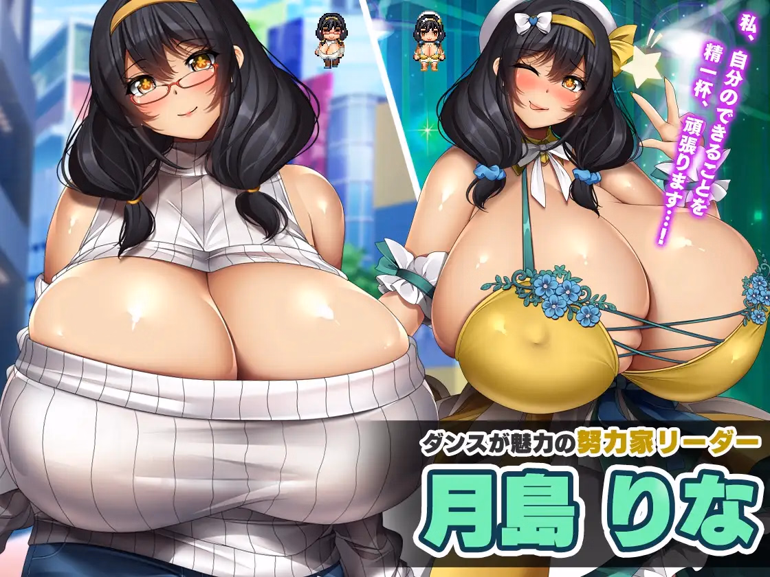 RPGM Completed Netorare Debt Idol～ The story of how I became a producer and rebuilt the agency～ [v1.0.3] [imoniapo]