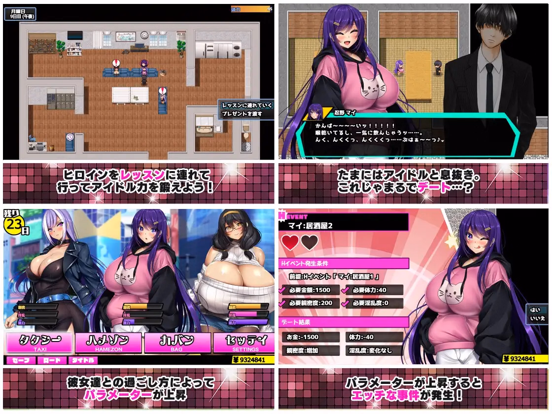 RPGM Completed Netorare Debt Idol～ The story of how I became a producer and rebuilt the agency～ [v1.0.3] [imoniapo]