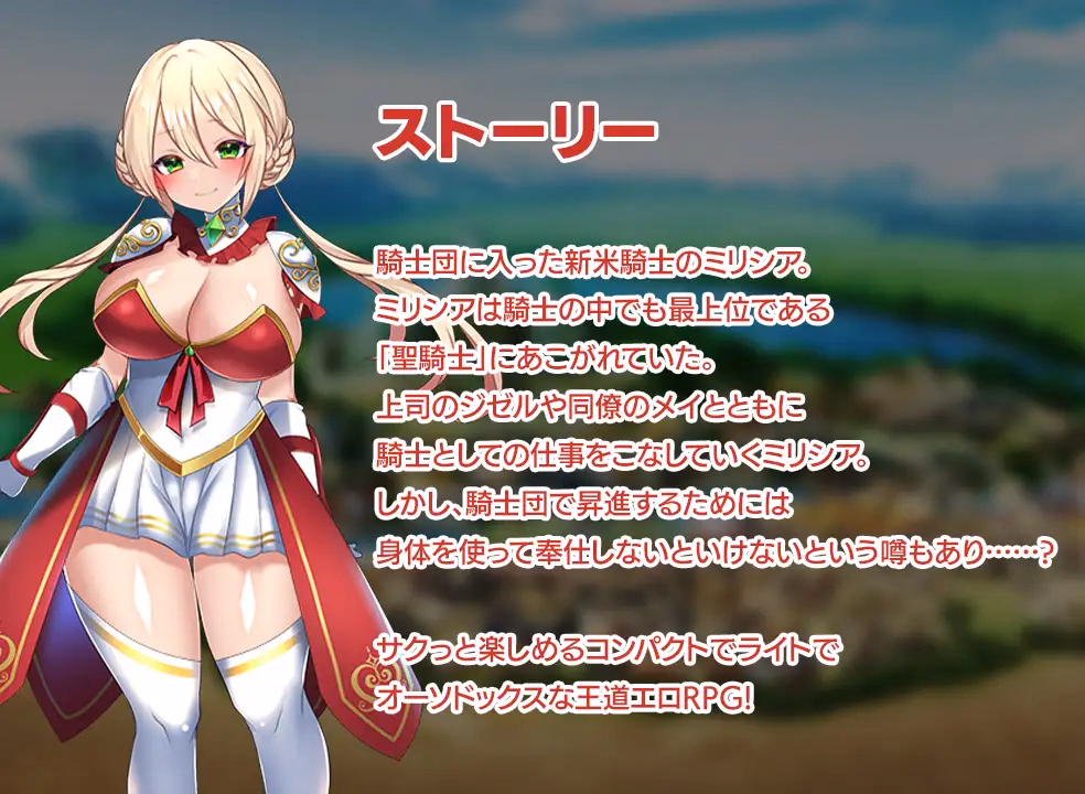 RPGM Completed Sex Knight~Prey of the Lustful Nobles~ [v1.0] [IOLiTE]