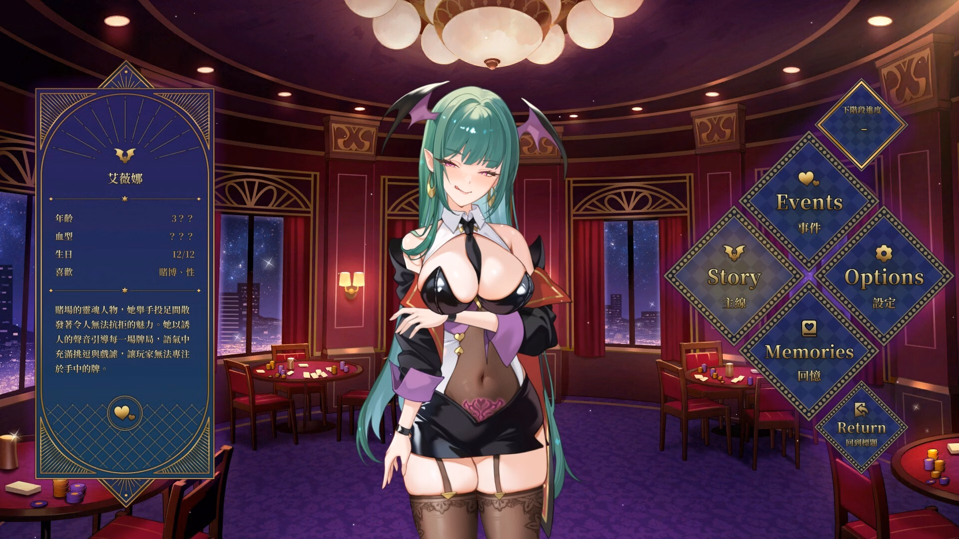 Unity Completed Lustful BlackJack: My Succubus Dealer [v1.0] [78Games/Matariki Studios]