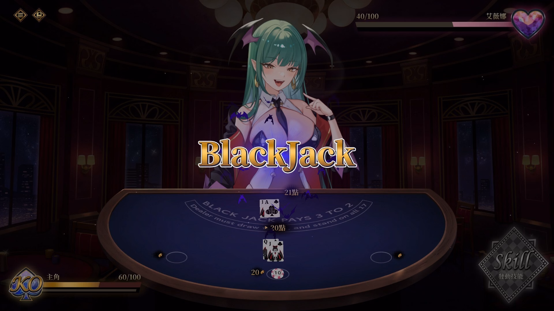 Unity Completed Lustful BlackJack: My Succubus Dealer [v1.0] [78Games/Matariki Studios]