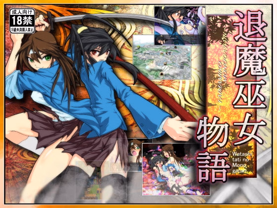 RPGM Completed Taimamiko Monogatari [v1.08] [Unko morimori maru] download