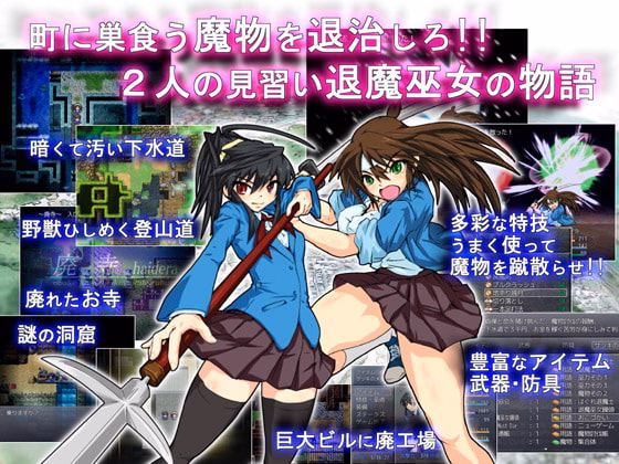 RPGM Completed Taimamiko Monogatari [v1.08] [Unko morimori maru]