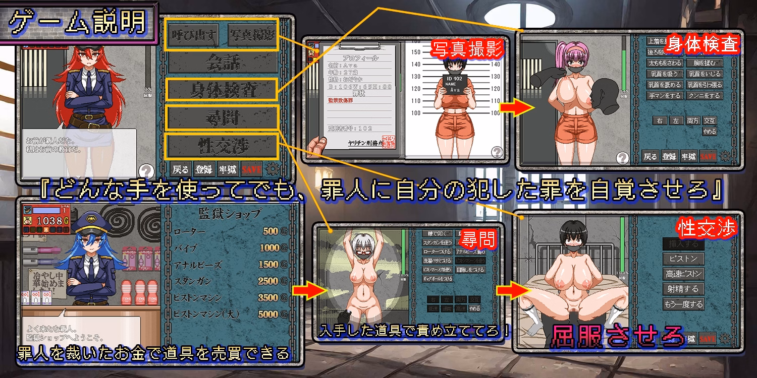 RPGM Completed Sexual harassment Prison [Final] [Hurricane Dot Com]