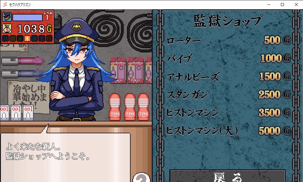 RPGM Completed Sexual harassment Prison [Final] [Hurricane Dot Com]