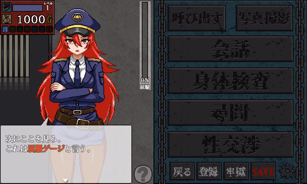 RPGM Completed Sexual harassment Prison [Final] [Hurricane Dot Com]