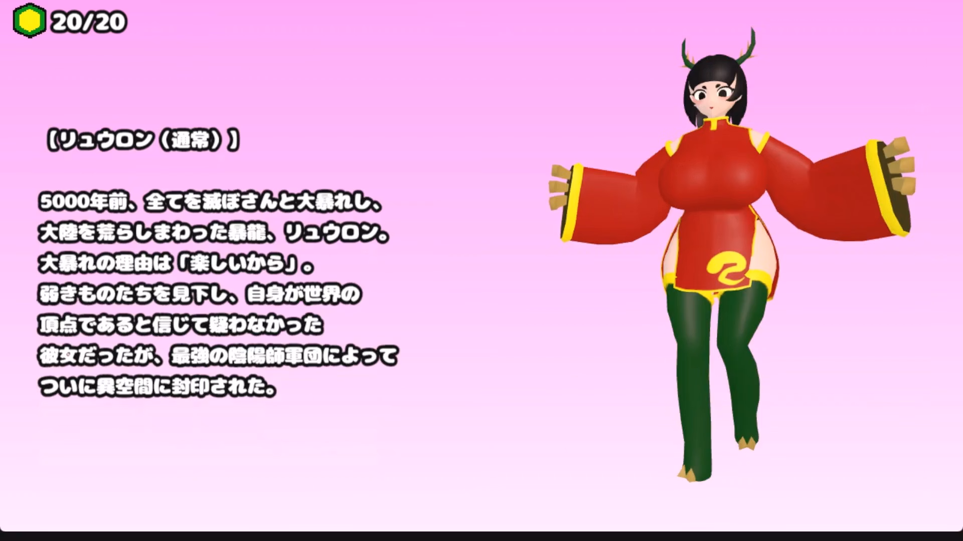 Others FROG vs Dragon Girl [Demo] [SOULCHAN]