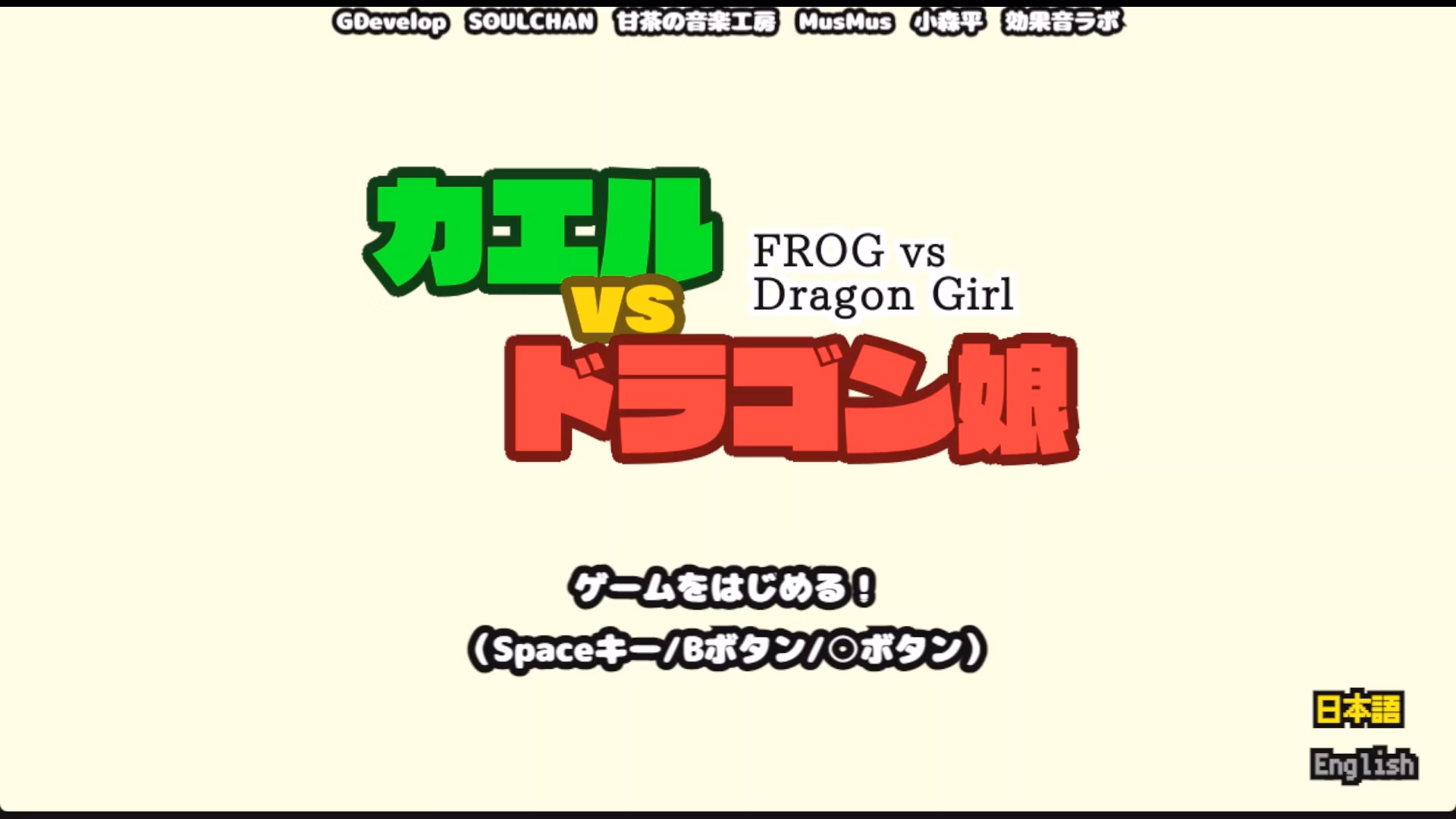 Others FROG vs Dragon Girl [Demo] [SOULCHAN] download
