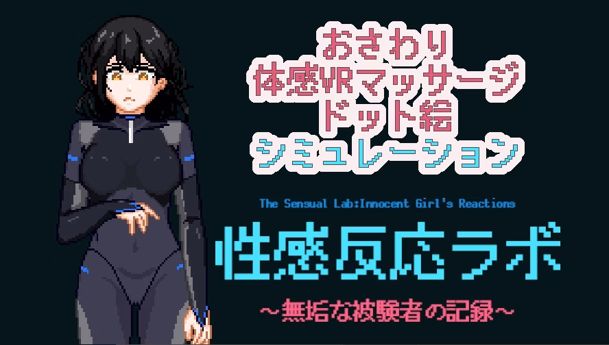 Unity Completed Sexual Response Lab: Records of an Innocent Subject [v1.0] [NMT Games] download