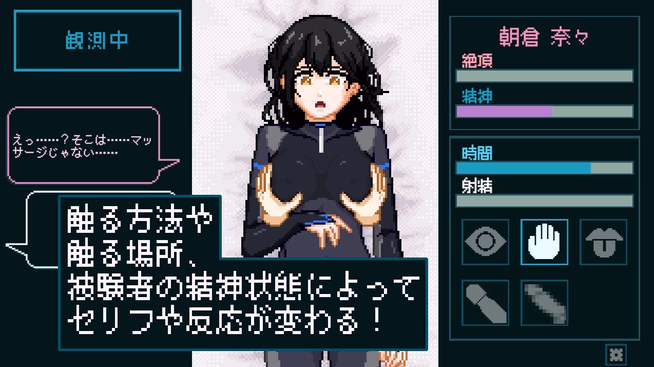 Unity Completed Sexual Response Lab: Records of an Innocent Subject [v1.0] [NMT Games]