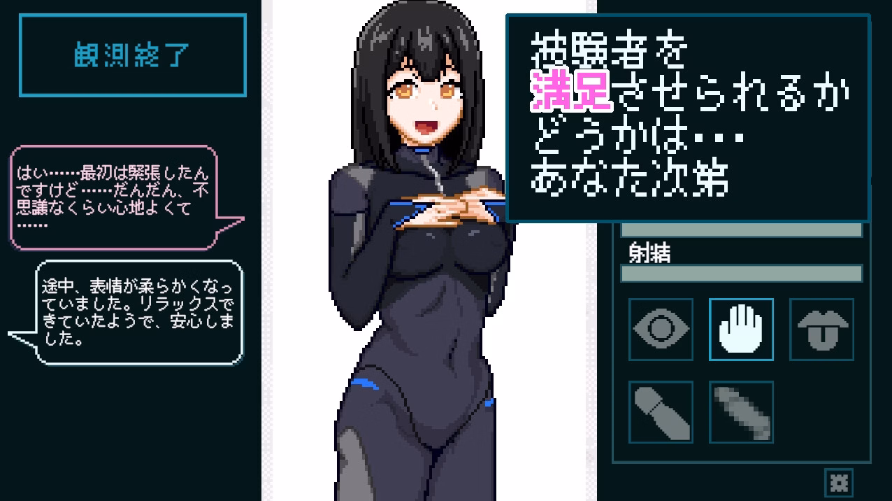 Unity Completed Sexual Response Lab: Records of an Innocent Subject [v1.0] [NMT Games]