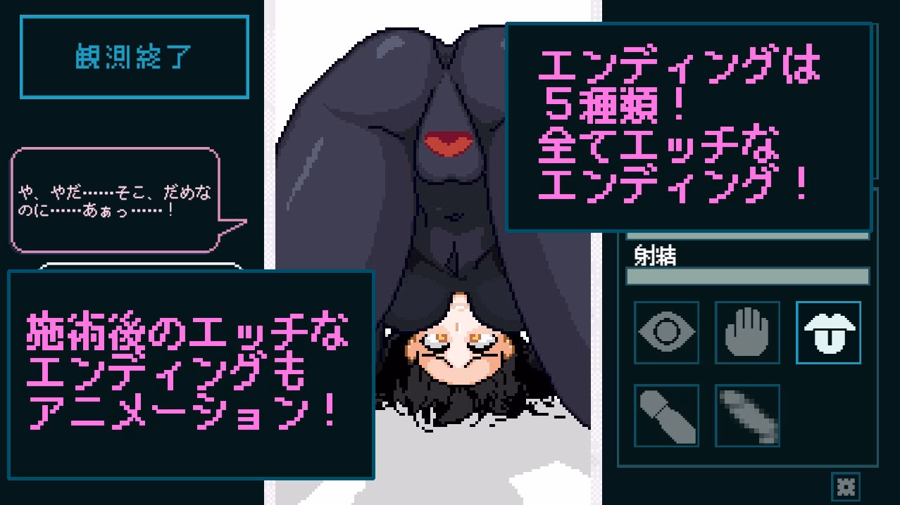 Unity Completed Sexual Response Lab: Records of an Innocent Subject [v1.0] [NMT Games]