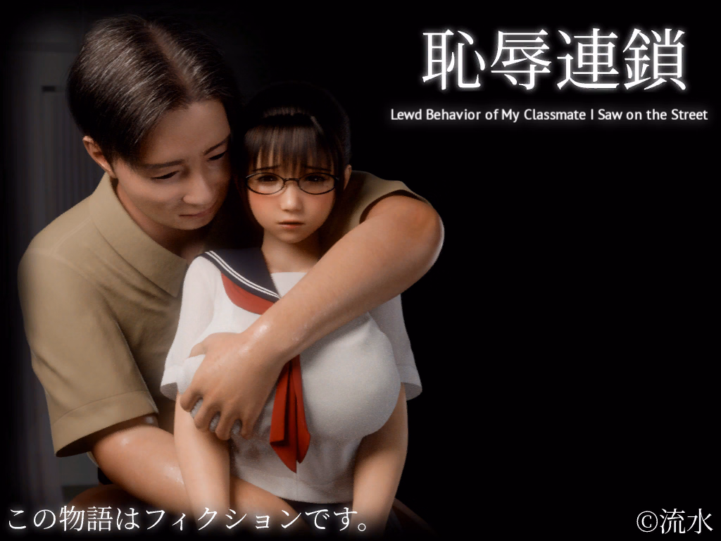 Unity Completed Shame Chain [v1.0] [Flowing water] download