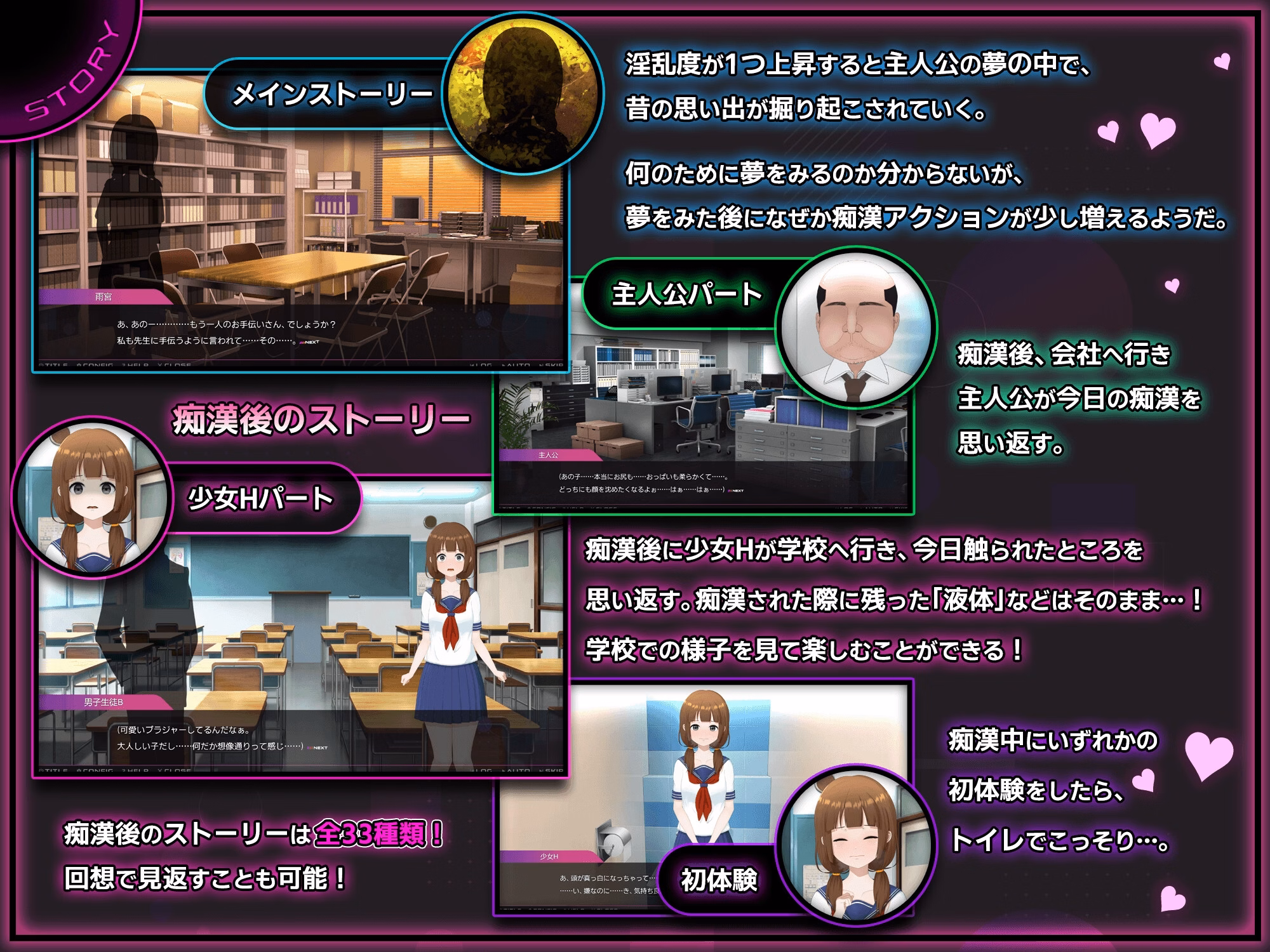 Unity Completed Complete Molester: Until a Shy JK Falls [v1.0] [Tomonikaku]