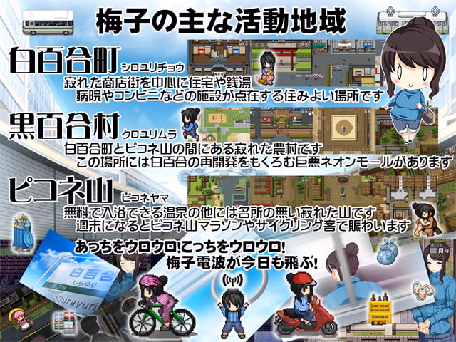 RPGM Completed Ume-chan is Here! ~Regional Development Survival RPG~ [v1.0] [crotch]