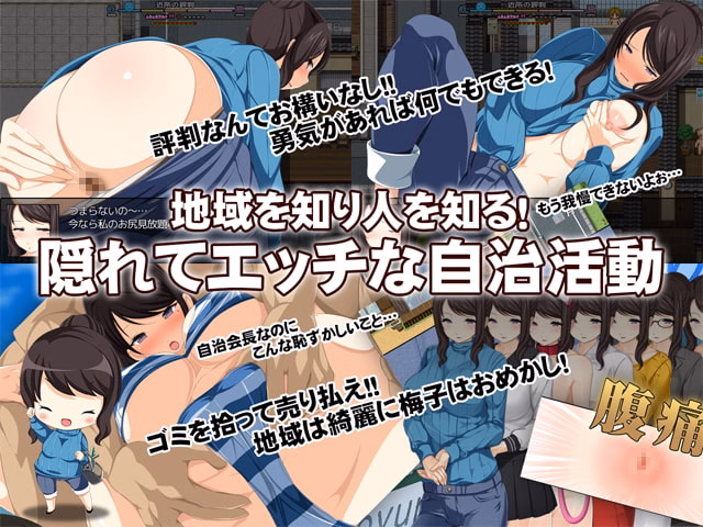 RPGM Completed Ume-chan is Here! ~Regional Development Survival RPG~ [v1.0] [crotch]