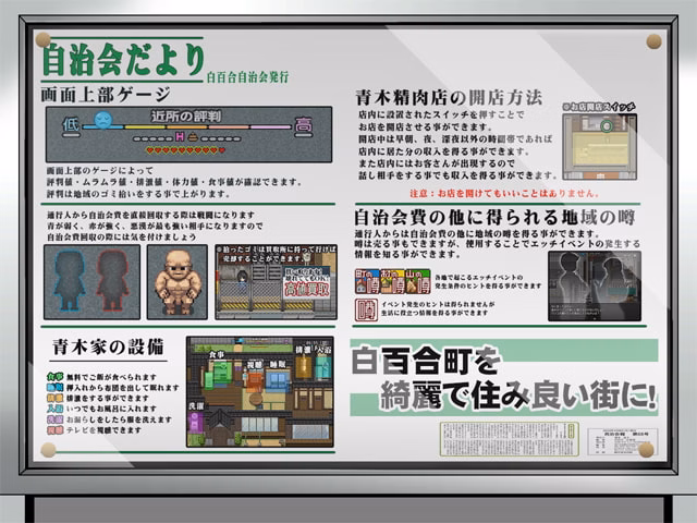 RPGM Completed Ume-chan is Here! ~Regional Development Survival RPG~ [v1.0] [crotch]