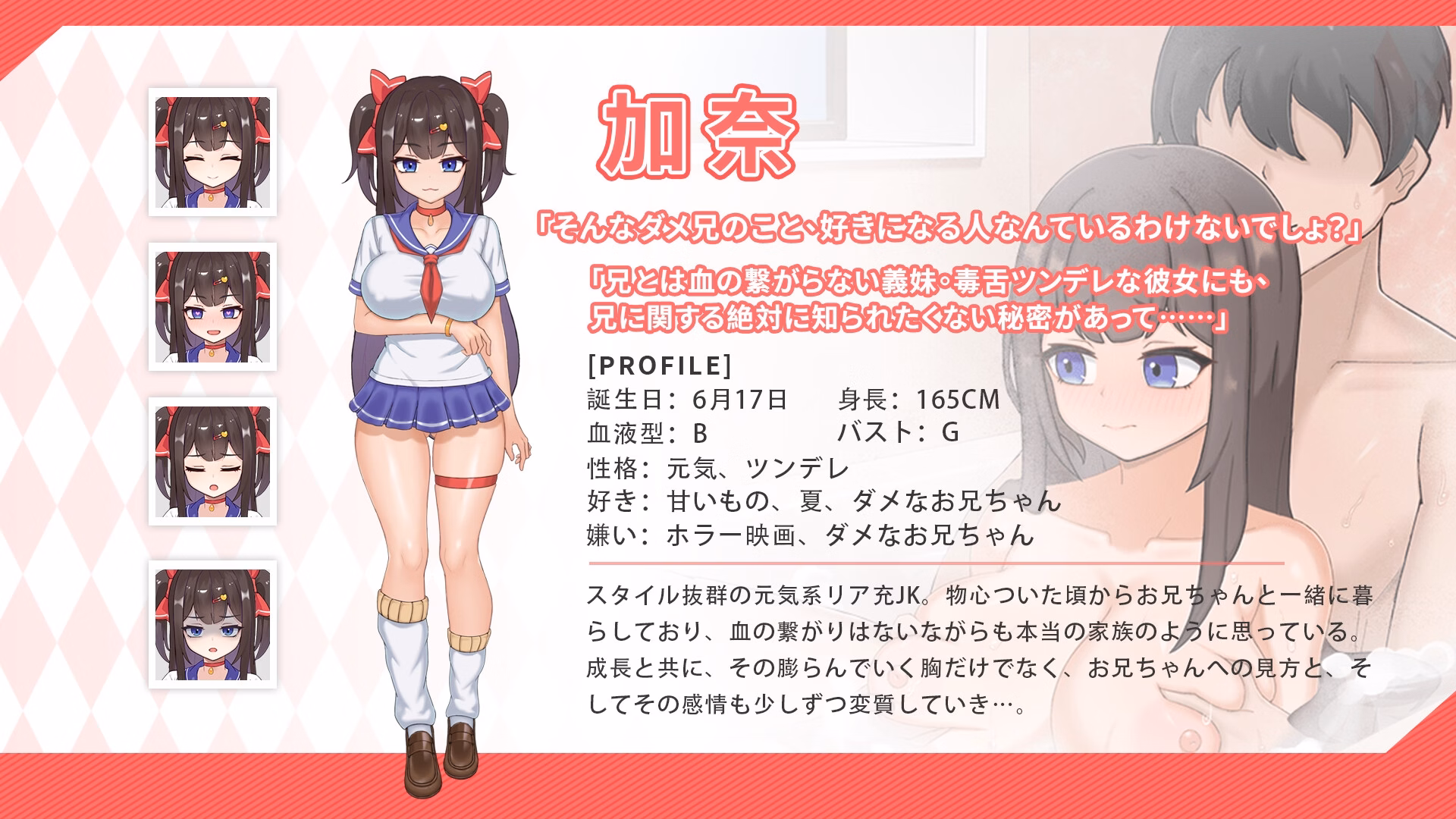 RPGM Completed Intimate Days with My Tsundere Sister [v1.0.3] [hakubox]