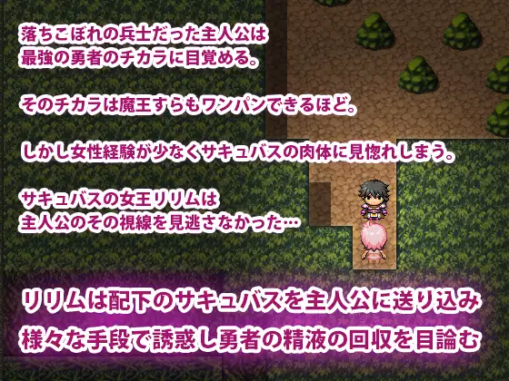 RPGM Completed The Hero vs. the Succubus Army [v1.0] [Dog Omelet Shop]