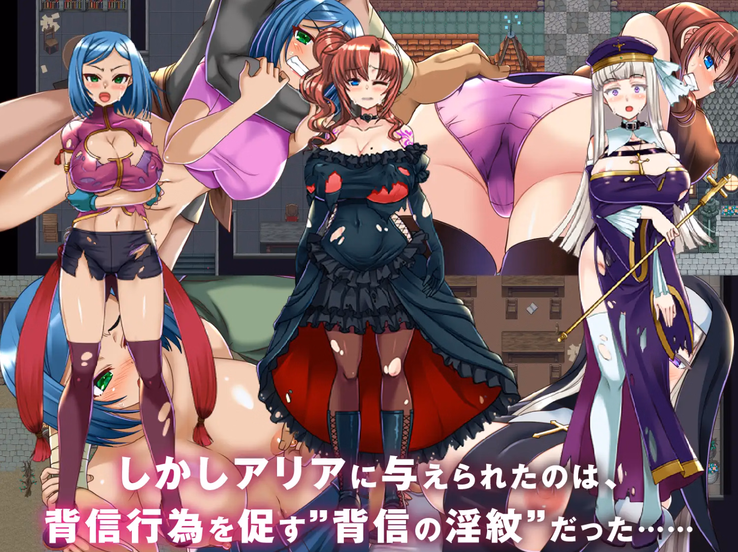 RPGM Completed Womb Tattoo of Betrayal [v1.02] [Crazy Beryl]