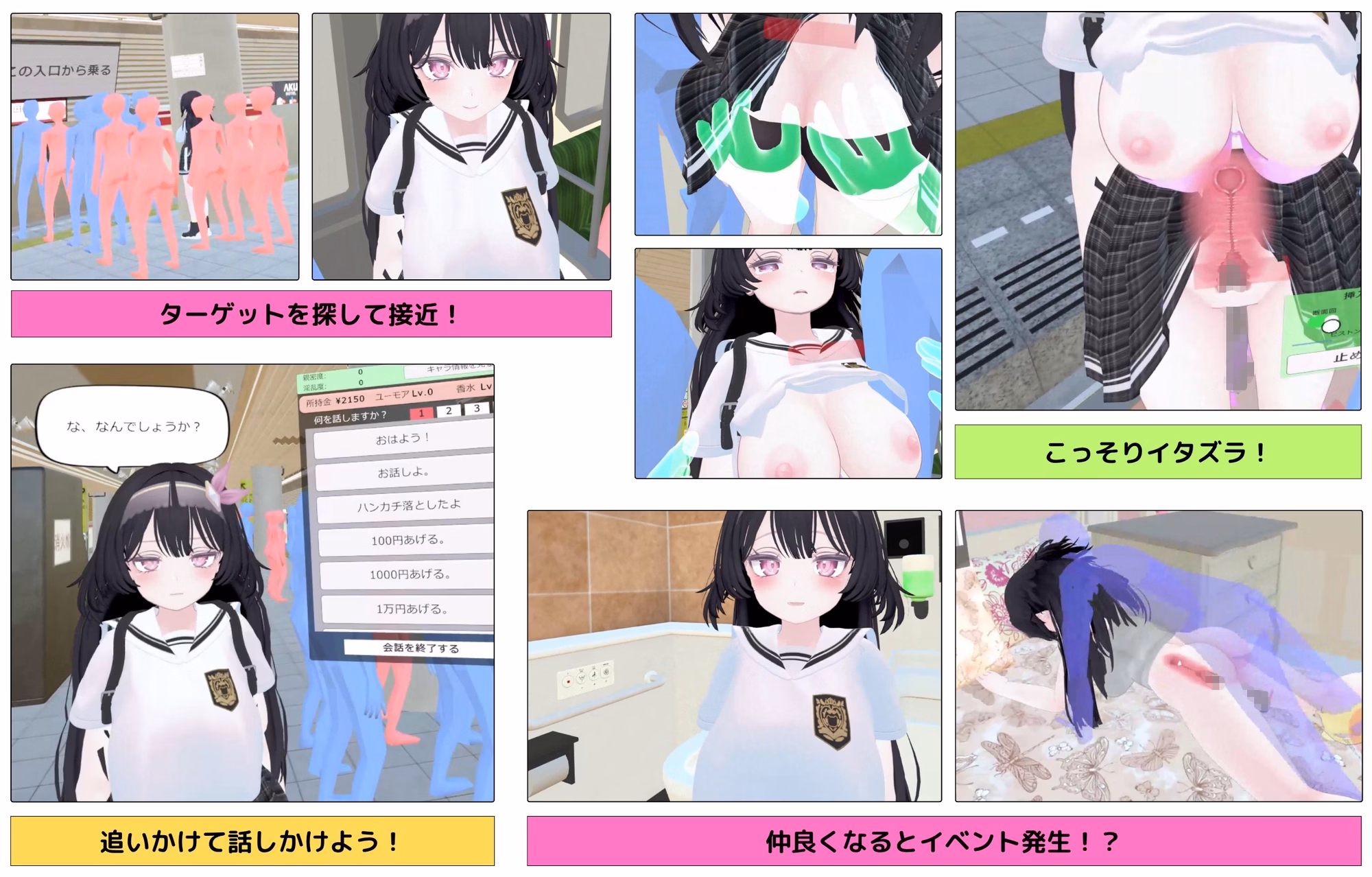 Unity Completed Super Crowded Train - Secretly Pranking That Cute Girl I Found at the Station [v1.0] [VR game shop]