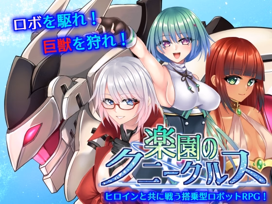 RPGM Completed The Cuniculus of Paradise [v1.08] [doubles core] download