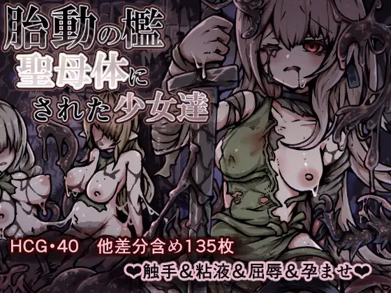 RPGM Completed The Womb's Throes [v1.00] [yukiyuki] download