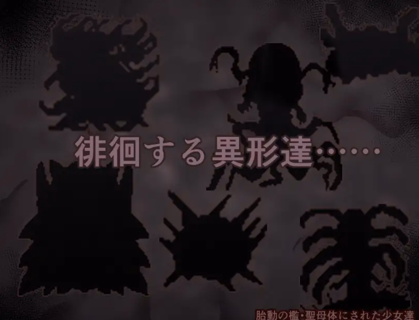 RPGM Completed The Womb's Throes [v1.00] [yukiyuki]