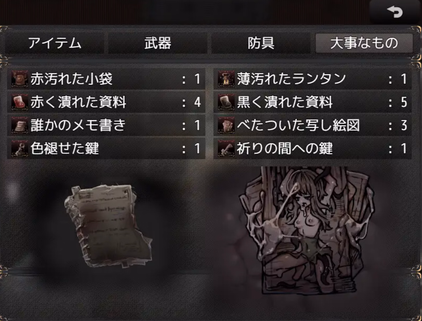 RPGM Completed The Womb's Throes [v1.00] [yukiyuki]