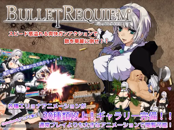 Others Completed Bullet Requiem [v1.08] [D-lis] download