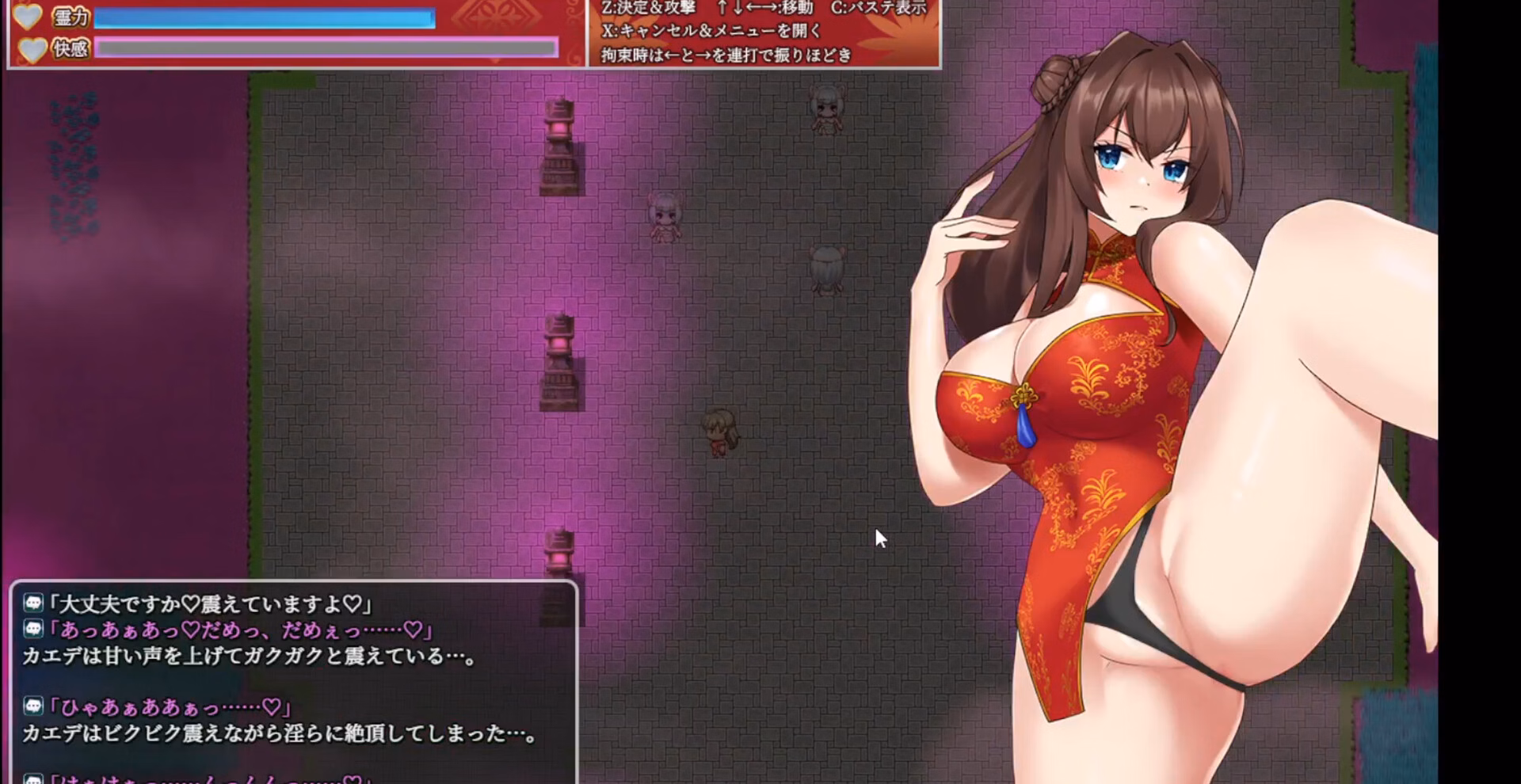 RPGM Completed Exorcist of Lust- Kaede [v1.05] [moQ moQ soft]