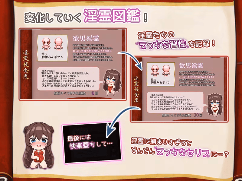 RPGM Completed Exorcist of Lust- Kaede [v1.05] [moQ moQ soft]