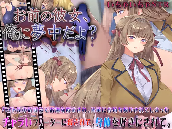 RPGM Completed Your girlfriend is crazy about me? [Final] [Yamadaaaaaa2] download