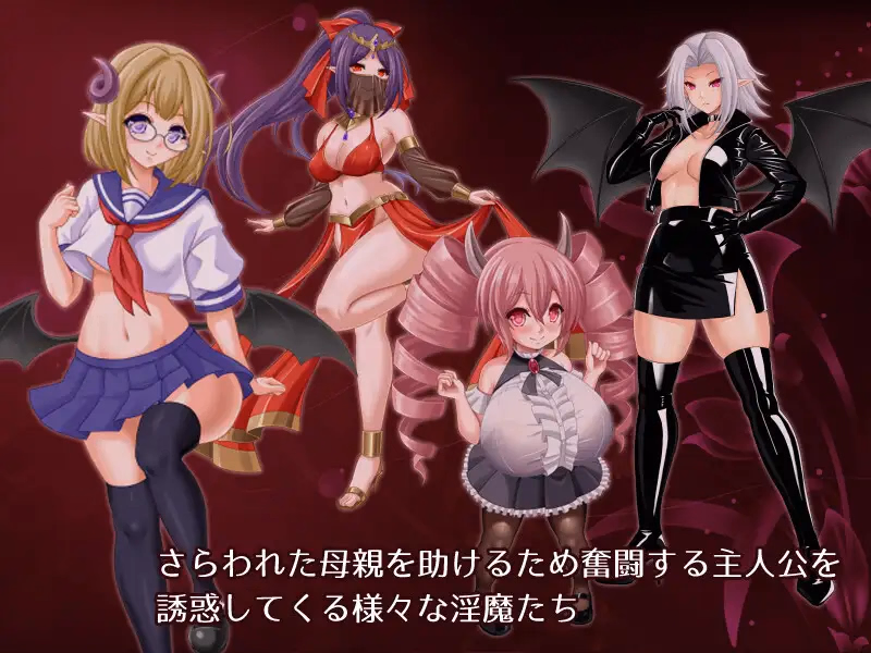 RPGM Completed Bravery Ordeal - The Tale of a Human and Succubus's Child - [v1.3] [Ao Sakura]