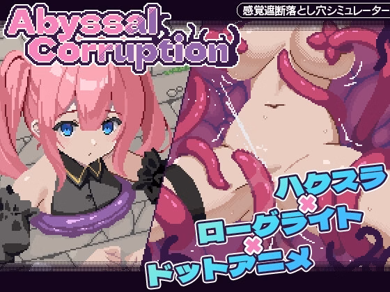 Unity Abyssal Corruption (Uncensored) [v1.11a] [Suniiru] download